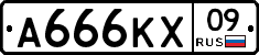 А666КХ09 - 