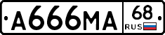 А666МА68 - 