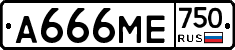 А666МЕ750 - 