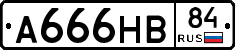 А666НВ84 - 