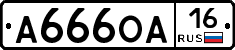 А666ОА16 - 
