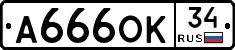 А666ОК34 - 