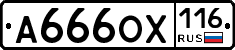 А666ОХ116 - 