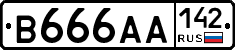 В666АА142 - 
