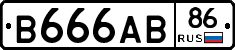 В666АВ86 - 
