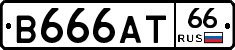 В666АТ66 - 
