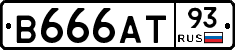 В666АТ93 - 