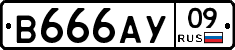 В666АУ09 - 