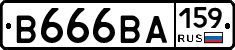 В666ВА159 - 