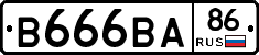 В666ВА86 - 