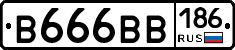 В666ВВ186 - 