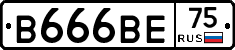 В666ВЕ75 - 