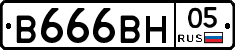 В666ВН05 - 