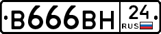 В666ВН24 - 