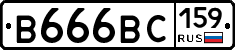 В666ВС159 - 