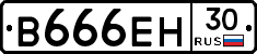 В666ЕН30 - 