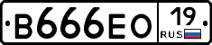 В666ЕО19 - 