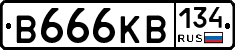В666КВ134 - 