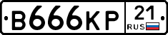 В666КР21 - 