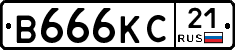 В666КС21 - 