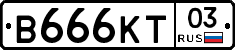 В666КТ03 - 