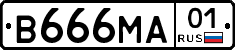 В666МА01 - 
