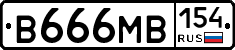В666МВ154 - 