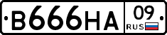 В666НА09 - 