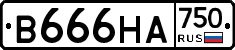 В666НА750 - 