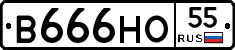 В666НО55 - 