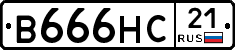 В666НС21 - 