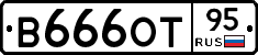 В666ОТ95 - 