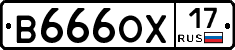 В666ОХ17 - 