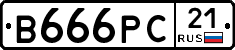 В666РС21 - 