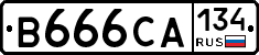 В666СА134 - 