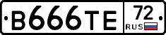 В666ТЕ72 - 