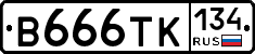 В666ТК134 - 