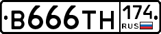 В666ТН174 - 