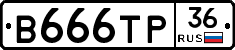 В666ТР36 - 