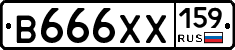 В666ХХ159 - 