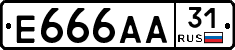 Е666АА31 - 
