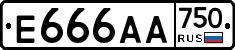 Е666АА750 - 