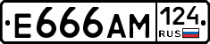Е666АМ124 - 
