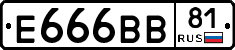 Е666ВВ81 - 