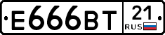 Е666ВТ21 - 