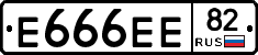 Е666ЕЕ82 - 