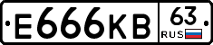 Е666КВ63 - 
