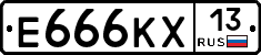 Е666КХ13 - 