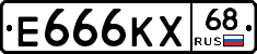 Е666КХ68 - 