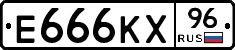 Е666КХ96 - 